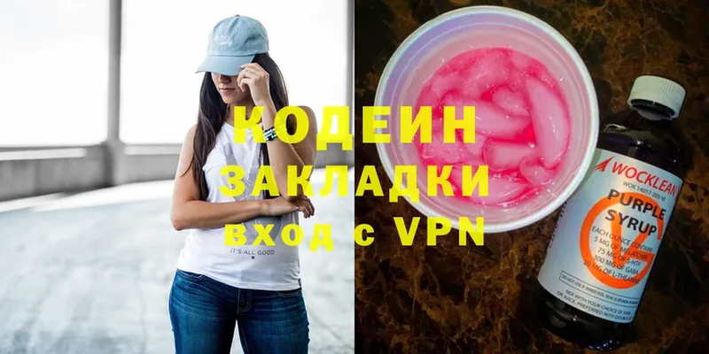 Codein Purple Drank  Борисоглебск 