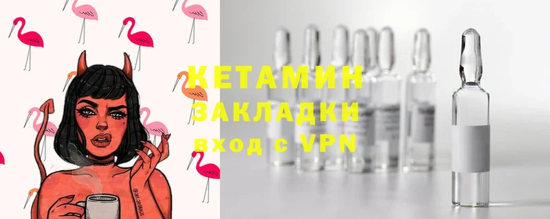 КЕТАМИН ketamine  Борисоглебск 