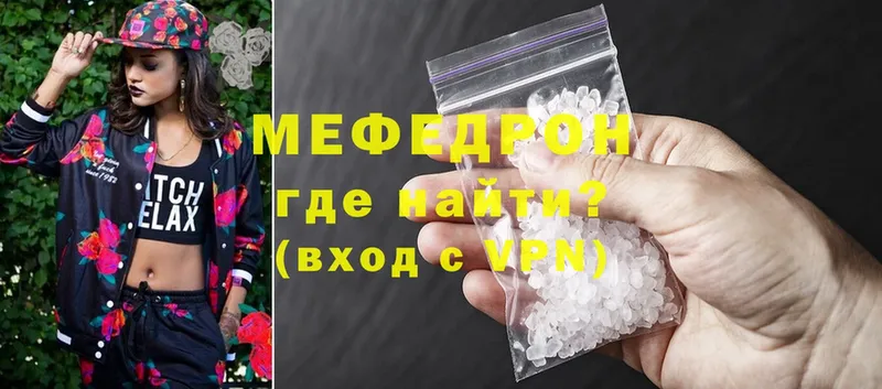 где найти наркотики  Борисоглебск  МЯУ-МЯУ mephedrone 